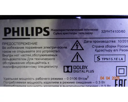 GJ315D07-ZC14C-05 303GJ315039 PHILIPS 32PHT4100/60