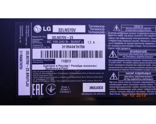 6916L-1105A 32" ROW2.1 REV 0.9 1 A1-TYPE. Не полный комплект!