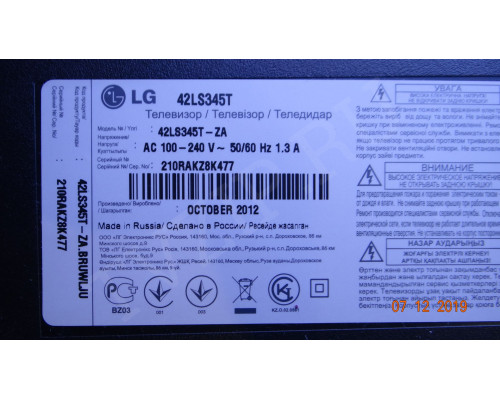LG INNOTEK 42