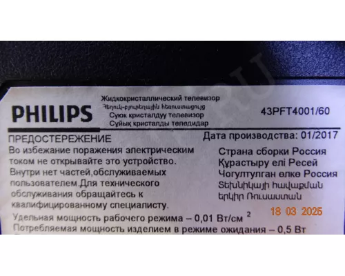 4708-K420WD-A3213K01 PHILIPS 43PFT4001/60