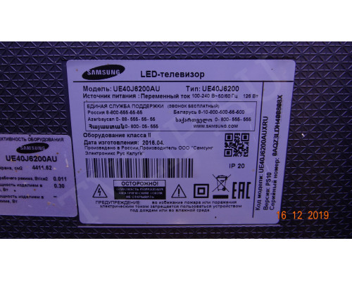 LM41-00099K LM41-00099H. Нет 3 планок LM41-00099K LM41-00099H. Нет 3 планок