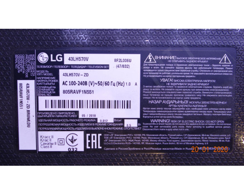 6916L-2743B 43" V16.5 ART3 2743 REV0.0 2