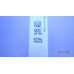 6916L-1455B 6916L-1457B 6916L-1456B 6916L-1458B PHILIPS 42PFT6309/60