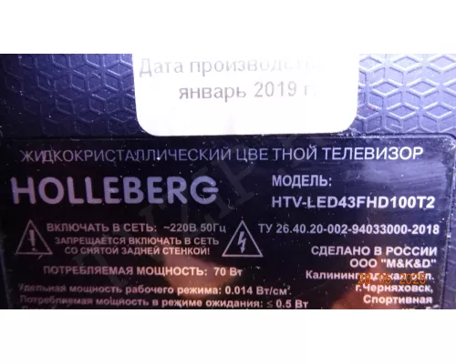 CX43D08-ZC22AG-06 HOLLEBERG HTV-LED43FHD100T2