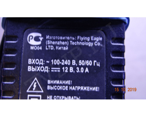 Блок питания 12 и 3.0 А