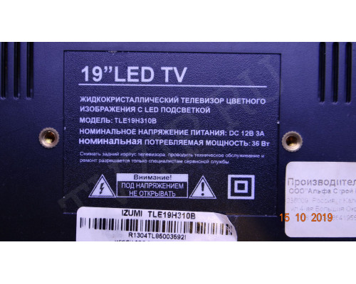 Блок питания 12 и 3.0 А