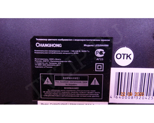 RF-CH290A20-1306S-01