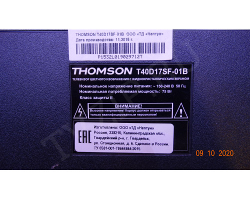Оригинальный пульт THOMSON 57-894200-0HA Цена за 1 шт.