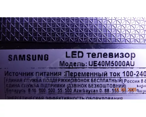 BN41-02582A BN94-12043K SAMSUNG UE40M5000AU
