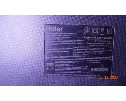 LED55D05A-ZC29AG-02. Нет 2 планок A и 1 B! LED55D05A-ZC29AG-02. Нет 2 планок A и 1 B!