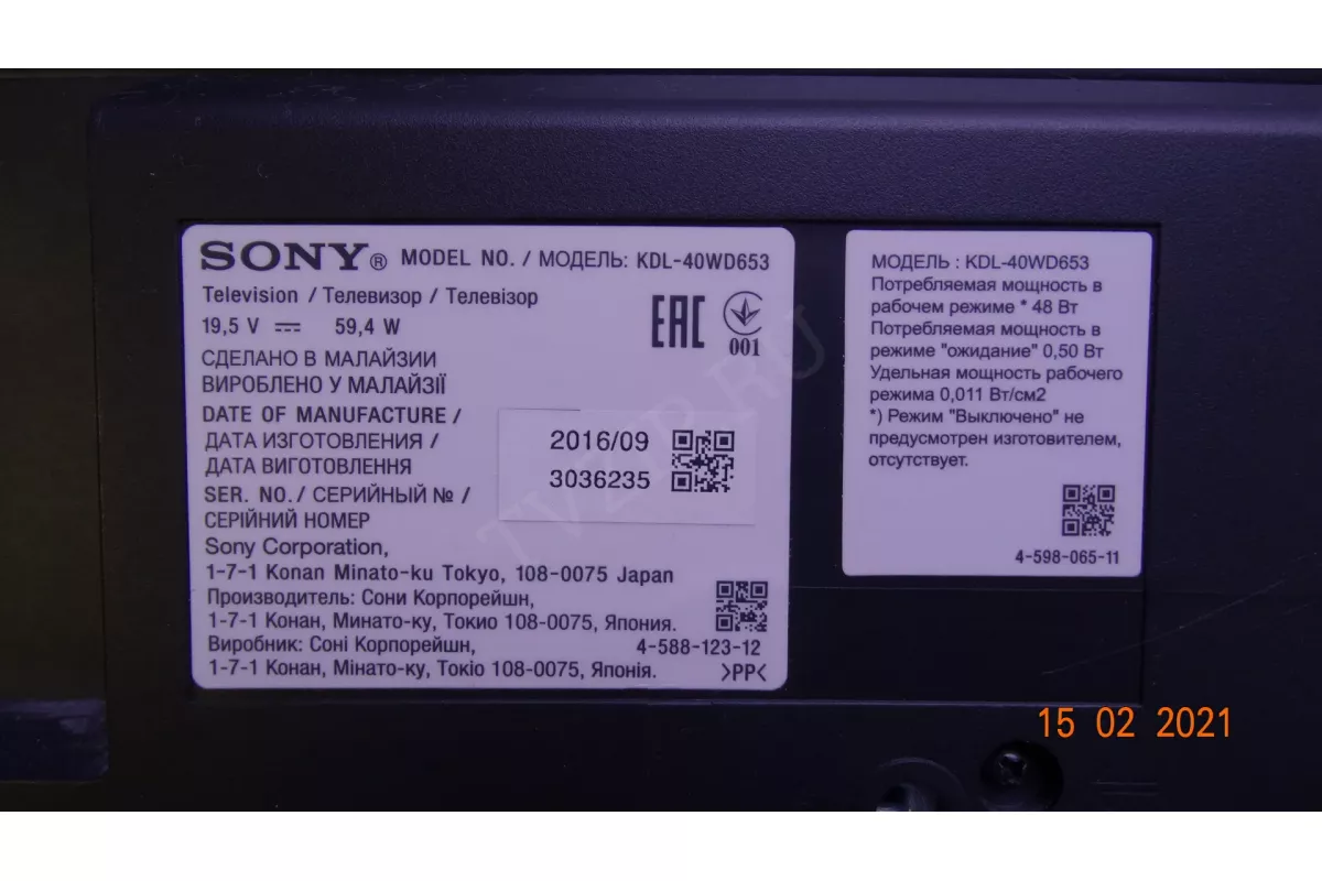 Телевизор kdl 32wd603. KDL-32wd603. Sony KDL 32wd603 разъем. Сони телевизор модель КДЛ 32wd603 Маркет. KDL-32wd603 характеристики.