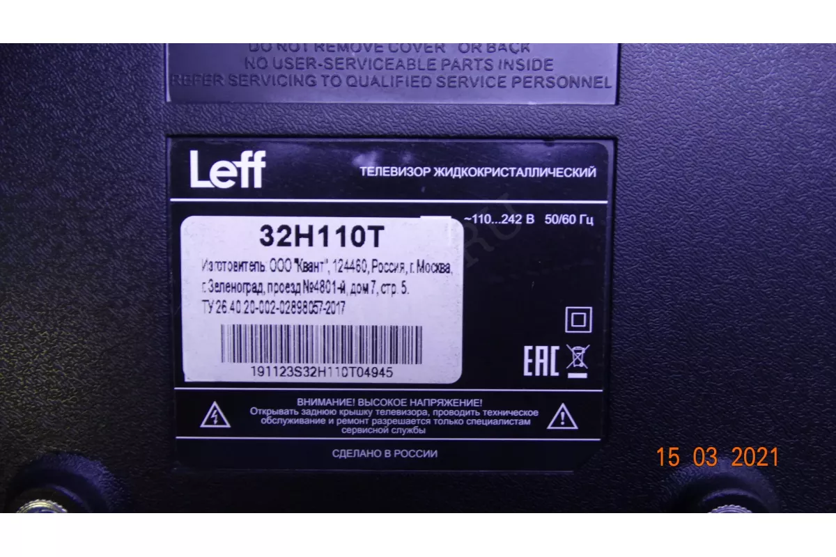 16Y_GH11MB7S4LV0.2 для LEFF 32H110T купить