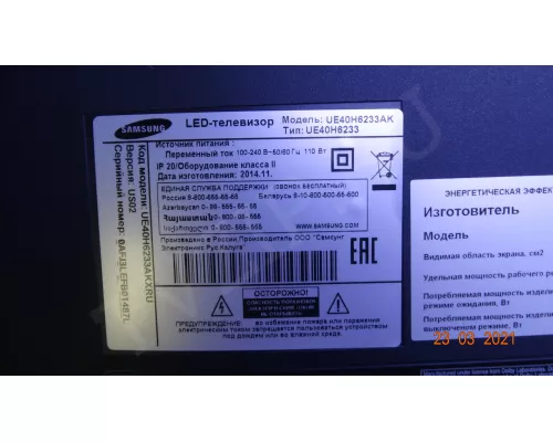 14Y_40VNB5SR2LV0.2 R 14Y_40VNB5SL2LV0.3 L Samsung UE40H6233AK 14Y_40VNB5SR2LV0.2 R 14Y_40VNB5SL2LV0.3 L Samsung UE40H6233AK