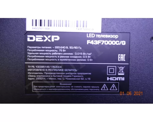 CRH-ZG43G5SP30300703981REV1.0 DEXP F43F7000C/G CRH-ZG43G5SP30300703981REV1.0 DEXP F43F7000C/G