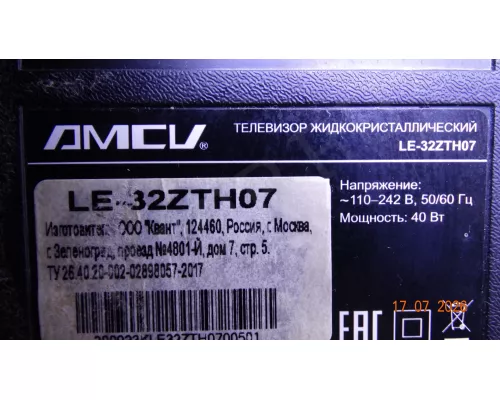 320L(320E9) 2X6 6S1P 1210 AMCV LE-32ZTH07