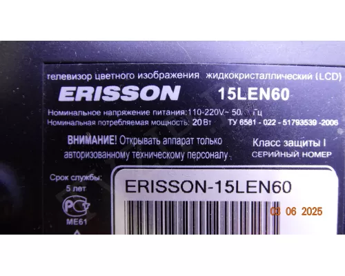 T.MT8223.5B 10424 ERISSON 15LEN60 требуется диагностика