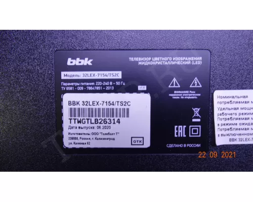 Прошивка bbk 32lex. BBK 32lex-7178. BBK 32lex-7162/ts2c+RC. BBK 32lex-7167/ts2c матрица. Шлейф t-con для телевизора BBK 32lex-7023/t2c.