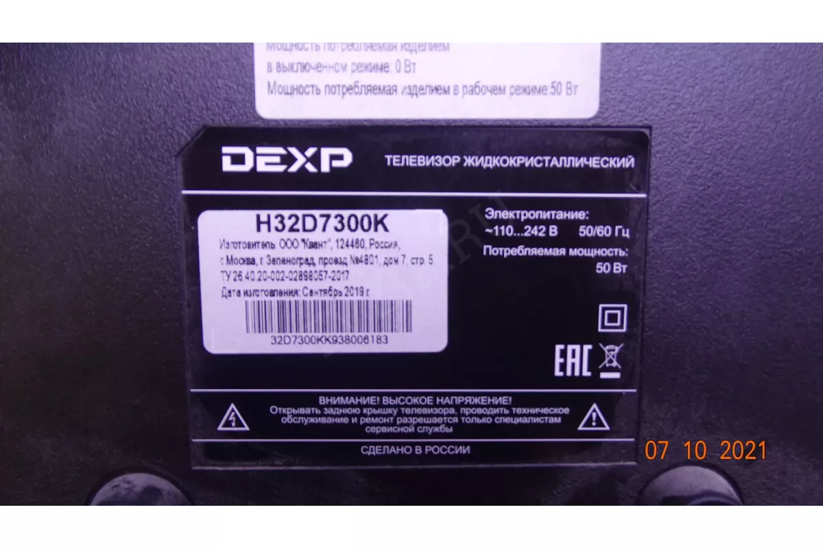 Тв dexp h32d7300k схема