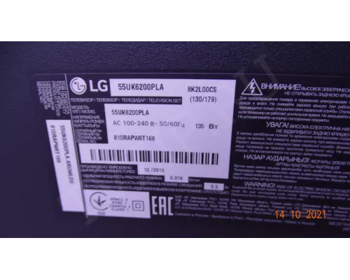 SSC 55UK63 8LED