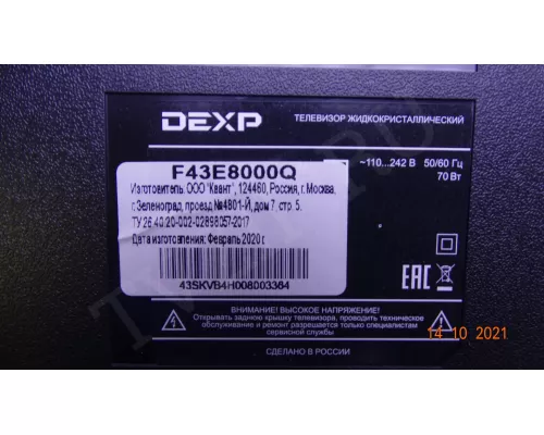 43E20 3X8 8S1P 1410 0D20 43E20 3X8 8S1P 1410 0D20