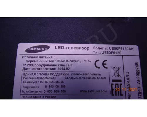 SAMSUNG 2013SVS50F L9 REV.19 130130 УЦЕНКА НЕ ХВАТАЕТ 2 планок