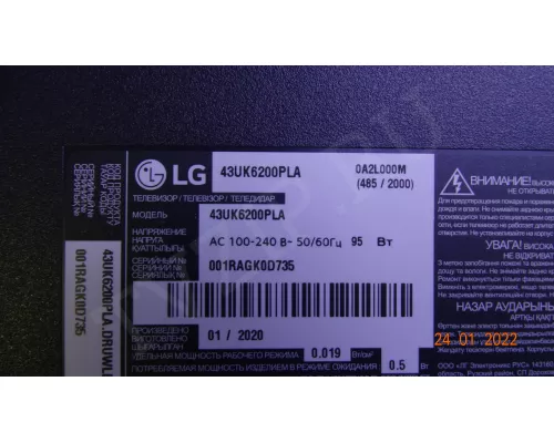 LG INNOTEK DRT 43INCH A-TYPE LED ARRAY REV0.0 180220 2 планки из 3!
