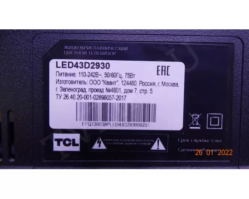 DS-4C-LB4308-YM01J