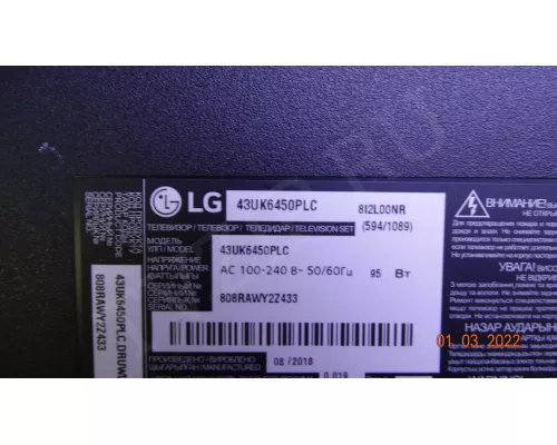 LG INNOTEK DRT 43INCH A-TYPE LED ARRAY REV0.0 180220 2 планки из 3!