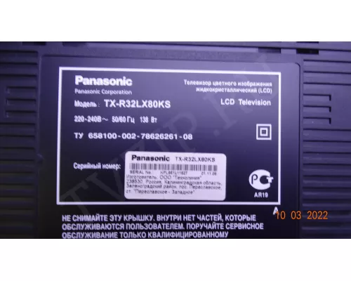 320AA03C2LV0.0 Panasonic TX-R32LX80KS