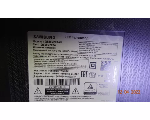 Корыто в сборе с LED подсветкой