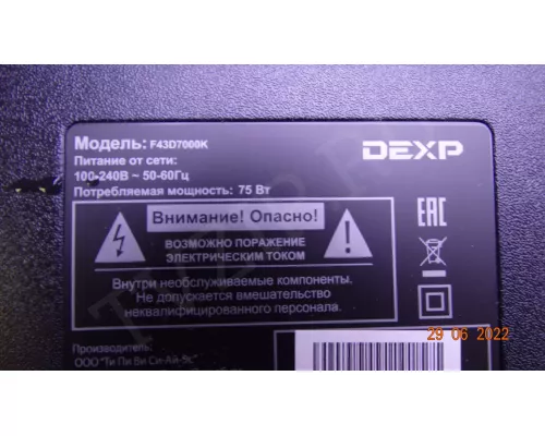 6870C-0532A DEXP F43D7000K 6870C-0532A DEXP F43D7000K