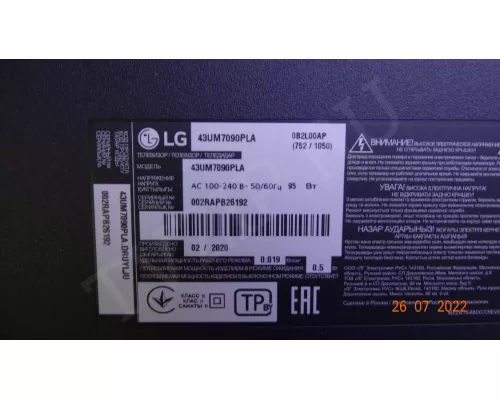 LG43D07-ZC31AG-04. 2 Планки из 3 ! LG43D07-ZC31AG-04. 2 Планки из 3 !