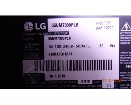 SSC_Y19.5_TRIDENT_55UM73_REV00_190614 LG 55UM7300PLB SSC_Y19.5_TRIDENT_55UM73_REV00_190614 LG 55UM7300PLB