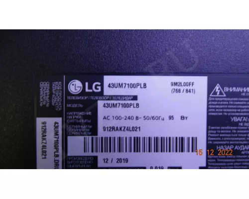 LG43D07-ZC31AG-04. 1 планка из 3 !