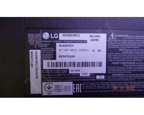 LG INNOTEK DRT 43INCH A-TYPE LED ARRAY REV0.0 180220