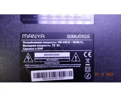 CV500U2-T01_V04 MANYA 50MU03GS