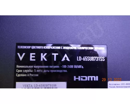 18Y_RAHU11P2TA4V0.0 VEKTA LD-65SU8731SS