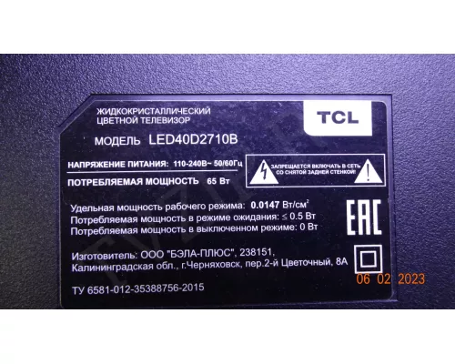 40-LVDS40-ZJB2LG TCL LED40D2710B