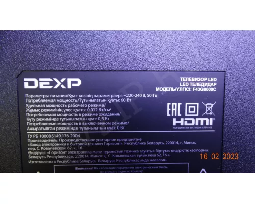 TC-F-A0060 2022-1-7 DEXP F43G8000C
