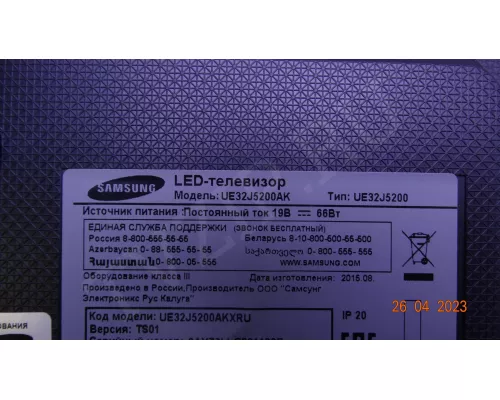 2015 SVS32 FHD F-COM 7LEDS REV1.3 150223 LM41-00134A. Нужно клеить линзы!