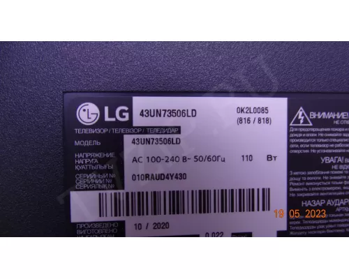 SSC_Y19_TRIDENT_43UM73_REV00_181029