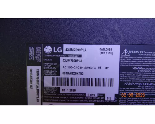 LG INNOTEK DRT 43INCH A-TYPE LED ARRAY REV0.0 180202. 2 Планки из 3 !