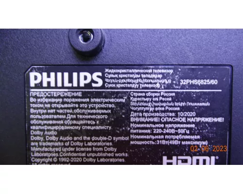 HV320WHB_G0A 47-6002452 PHILIPS 32PHS6825/60 HV320WHB_G0A 47-6002452 PHILIPS 32PHS6825/60