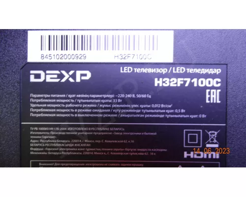 CRH-ZG32E5C30300502119REV1.0 DEXP H32F7100C