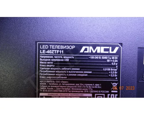 LED40D12-03(B). 1 Планка из 4 !