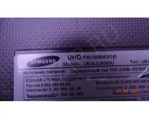 S_5U75_40_FL_L04_REV1.4_150514_LM41-00120S. Нет 1 планки!