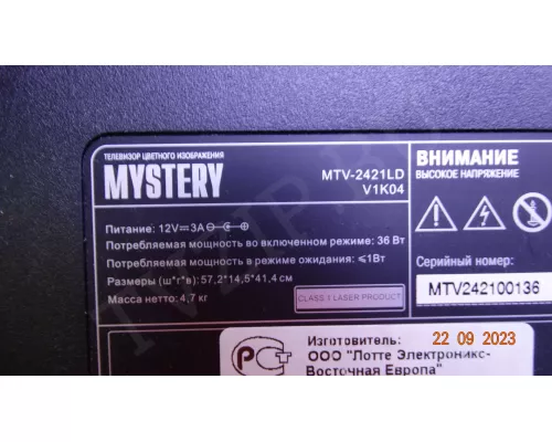 MSTV3208-ZC01-01. Дефект!