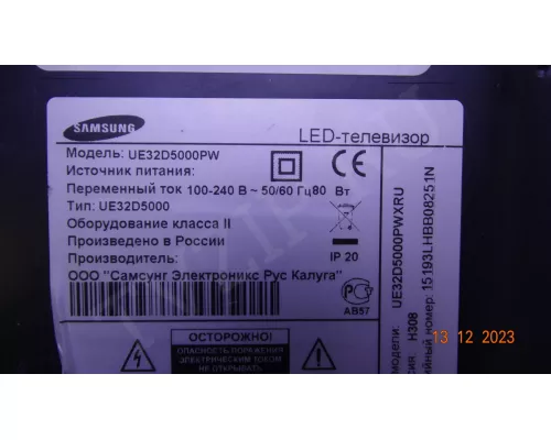 BN41-01747A SAMSUNG UE32D5000PW