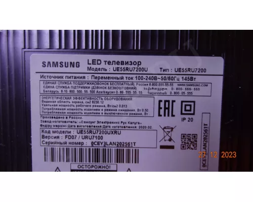 Корыто в сборе с LED подсветкой и планками матрицы