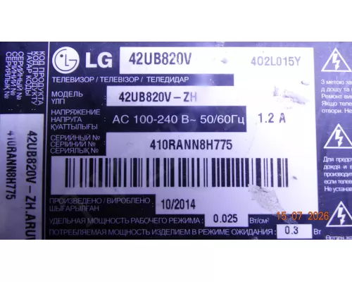 Корыто в сборе с LED подсветкой LG 42UB820V